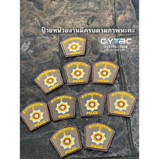 ป้ายอาร์มเหลี่ยม สำหรับติดเสื้อกั๊ก มี 3 สี