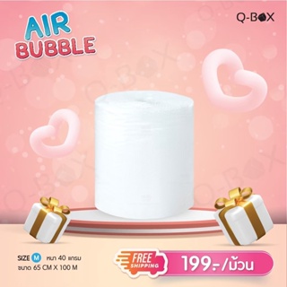 โรงงานผลิต บับเบิ้ล 65cm.x100m. air bubble แอร์บับเบิ้ล โฟมพลาสติก สั่งได้ไม่จำกัด