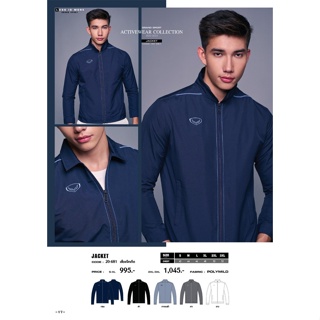 สินค้า Grand Sport เสื้อแจ็คเก็ตแกรนด์สปอร์ต(ทรงผู้ชาย) รหัส : 20-681