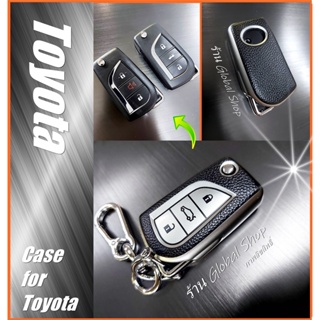 เคส Toyota Revo/Altis key cover case สำหรับกุญแจ โตโยต้า (ไม่รวมรีโมท) พร้อมส่ง