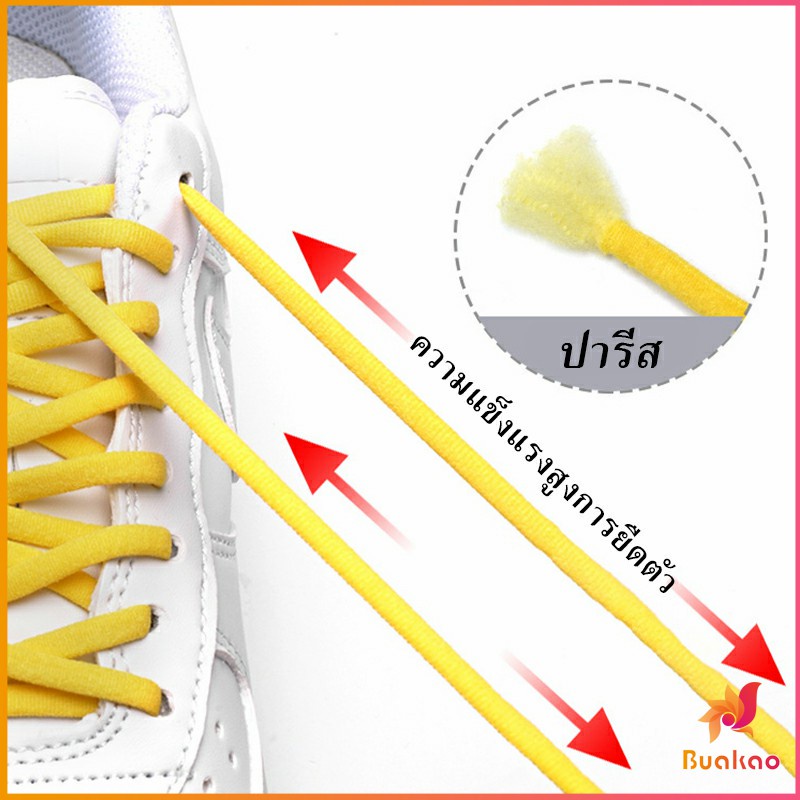 buakao-เชือกรองเท้า-รองเท้าผ้าใบ-ไม่ต้องผูก-สายยืดหยุ่นได้ดี-elastic-metal-shoelace-buckle-cover