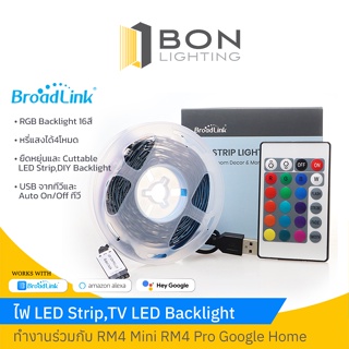 BroadLink ไฟริ้บบิ้น LED RGB ควบคุมด้วย IR,แถบไฟ Ledสั่งการผ่านแอพ