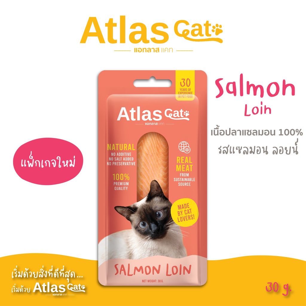 atlas-cat-loin-ปลาแซลมอนชิ้น-30-กรัม-salmon-loin-30g-เนื้อปลาแซลมอน100