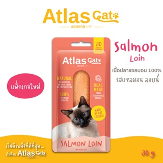 Atlas Cat Loin ปลาแซลมอนชิ้น 30 กรัม Salmon  Loin 30g. เนื้อปลาแซลมอน100%