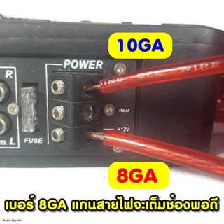 ชุดสายไฟทองแดงต่อ เบสบ็อค ซับบ็อค ตู้เบส ครบชุด BASSBOX เบสบ็อก ซับบ๊อก  เครื่องเสียงรถยนต์จัดส่งตรงจุด