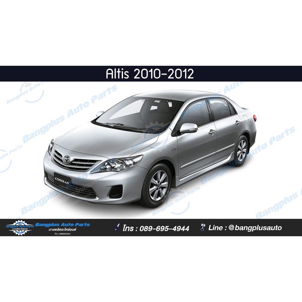 ไฟหน้า-รถยนต์-toyota-altis-อัลติส-2010-2011-2012-2013-ซ้าย-ขวา-1คู่-bangplusonline