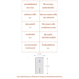 ภาพขนาดย่อของภาพหน้าปกสินค้าเครื่องดูดความชื้น dehumidifier เครื่องลดความชื้น ลดความชื้น ประหยัดพลังงาน เสียงเบา1.1Lเครื่องดูดความชื้น จากร้าน boonemall บน Shopee ภาพที่ 8