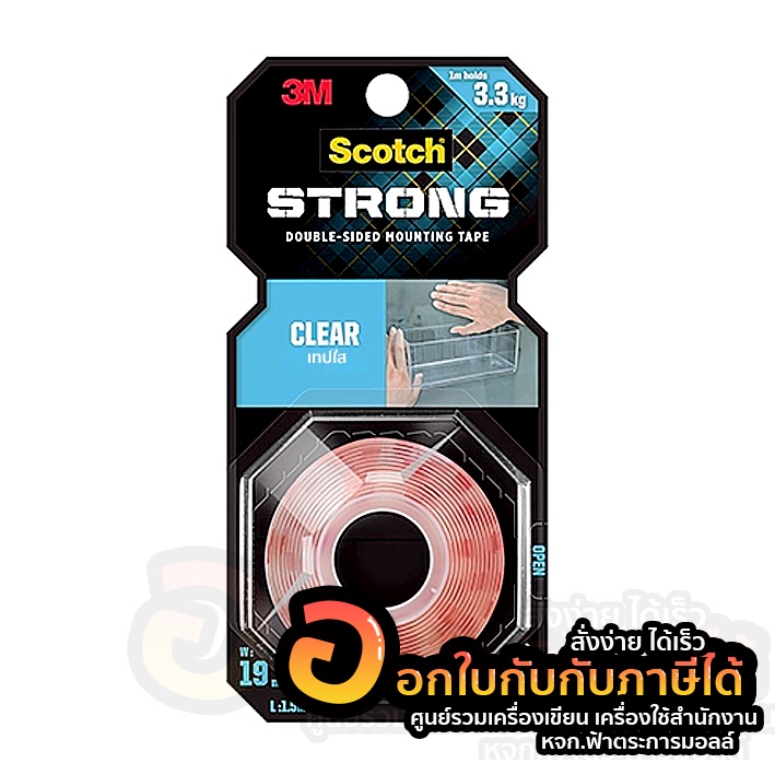 เทปใส-3m-สก๊อตช์-410-s19-เทปกาวสองหน้า-4010-แรงยึดติดสูง-ชนิดใส-ขนาด-19-มม-x-1-5-ม-จำนวน-1แพ็ค-พร้อมส่ง