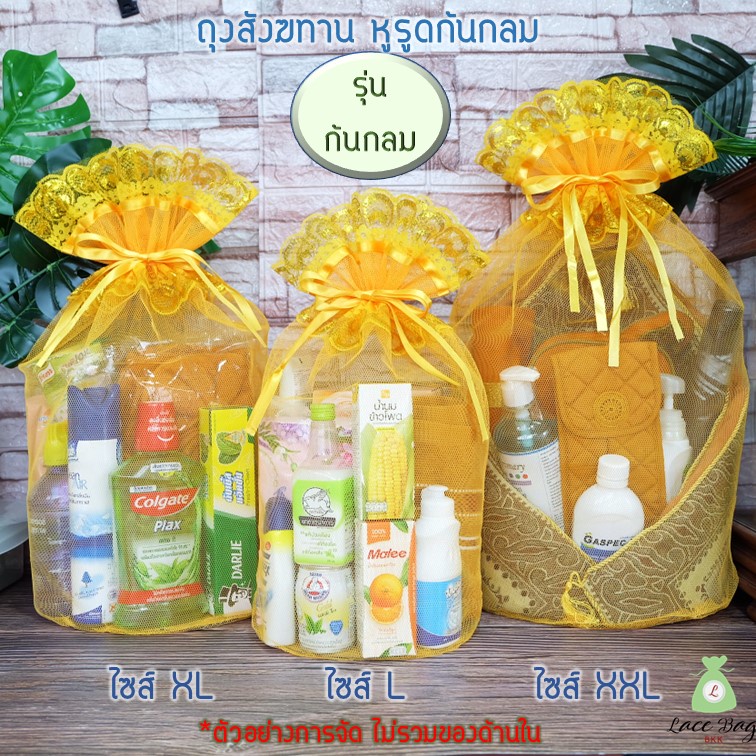 ภาพหน้าปกสินค้า(1ใบ) (รุ่นหูรูด ฐานกลม) พร้อมส่ง ถุงสังฆทาน มีให้เลือก 8 ไซส์ ถุงตาข่ายสำหรับใส่สังฆทาน ราคาโรงงาน by LBB จากร้าน lacebagbangkok บน Shopee