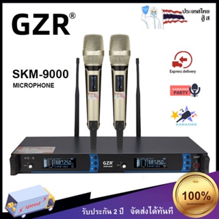 ภาพหน้าปกสินค้าGZR SKM9000 Wireless microphone system dual-use large mobile GZR SKM9000 Dual Channel for show on stage ไมค์ลอยคู่ GZR S ที่เกี่ยวข้อง