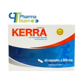 ภาพหน้าปกสินค้ายา แคปซูล เคอร่า KERRA CAPSULE 500 mg 1 กล่อง มี 40 แคปซูล ที่เกี่ยวข้อง