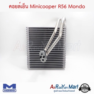 คอยล์เย็น Minicooper R56 Mondo มินิคูเปอร์ R56