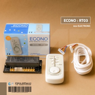 ภาพหน้าปกสินค้าชุดรูมเทอร์โม ECONO RT03 แบบ ELECTRONIC ที่เกี่ยวข้อง