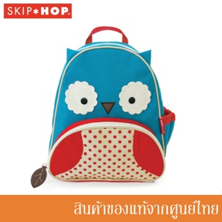 Skip Hop กระเป๋าเป้เด็ก ลายนกฮูก Zoo Pack Owl Style