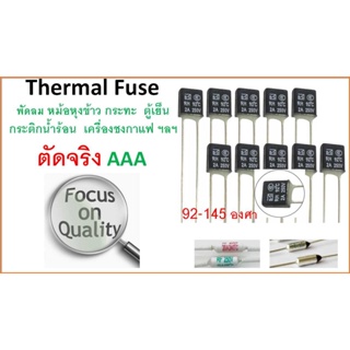 สินค้า เทอร์โมฟิวส์ , Thermal fuse , ฟิวส์พัดลม ,  ฟิวส์ความร้อน , 250 VAC / 2A