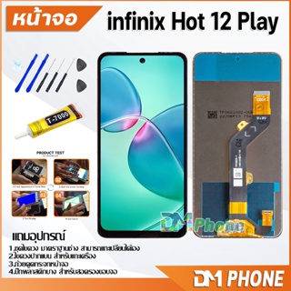 หน้าจอ infinix Hot 12 Play (X6817/X6816)อะไหล่ อะไหล่มือถือ LCD จอพร้อมทัชสกรีน Hot12Play