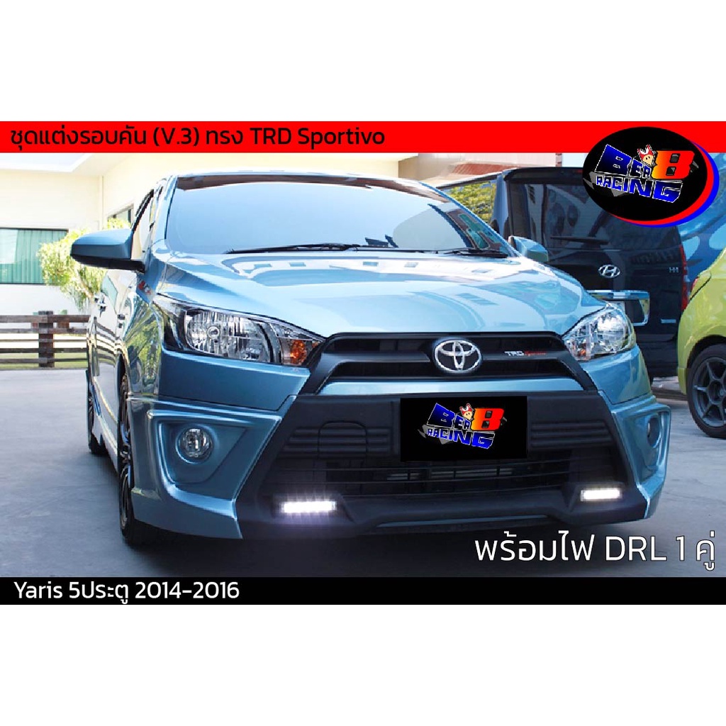 ชุดแต่งรอบคัน-v-3-ทรง-trd-sportivo-yaris-2014-2015-2016