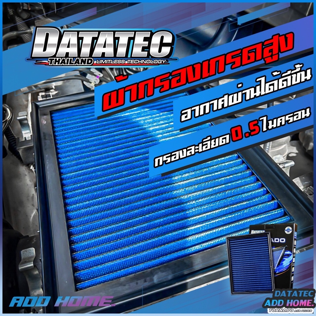 กรองอากาศผ้า-datatec-tornado-รุ่น-nissan-march-ปี-2011-almera-ปี-2011-note-ปี-2017-juke-sylphy-ปี-2012