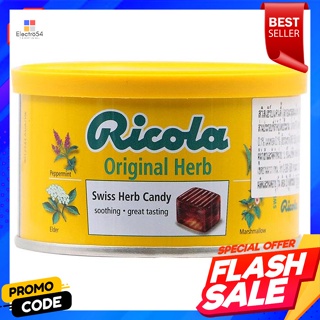 Ricola ริโคล่า ลูกอมสมุนไพร รสต้นตำรับ ขนาด 100กรัมRicola Ricola Herbal Candy Original Flavor Size 100g.