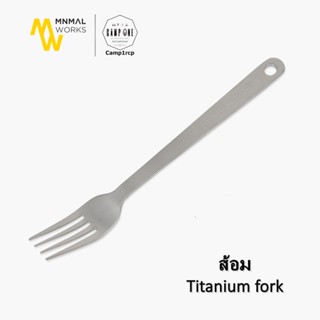 [ส่งเร็ว/ถูกสุด/มีประกัน]  ส้อม Titanium fork..  [แคมป์ แค้มปิ้ง  นนทบุรี]