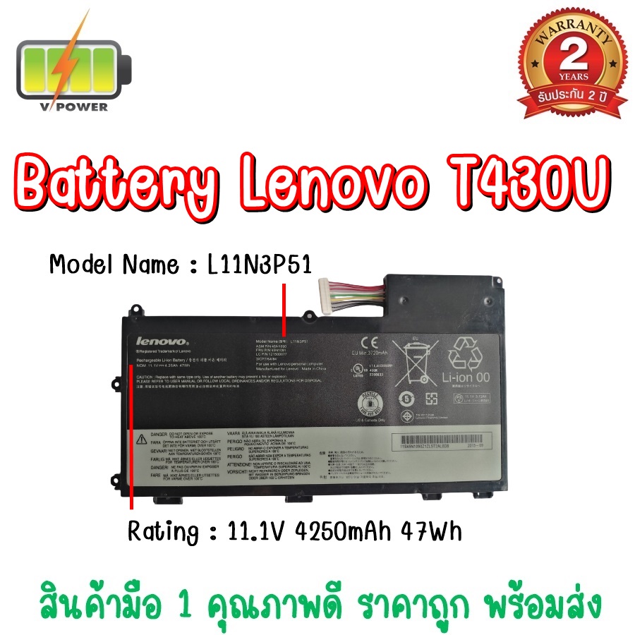 battery-lenovo-t430u-แท้-สำหรับ-lenovo-thinkpad-t430u-ultrabook