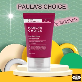 【 ลดสูงสุด 250 โค้ด OBNOV250 】PAULAS CHOICE :: Skin Recovery Replenishing Moisturizer ครีมบำรุงลดเลือนริ้วรอย นุ่ม