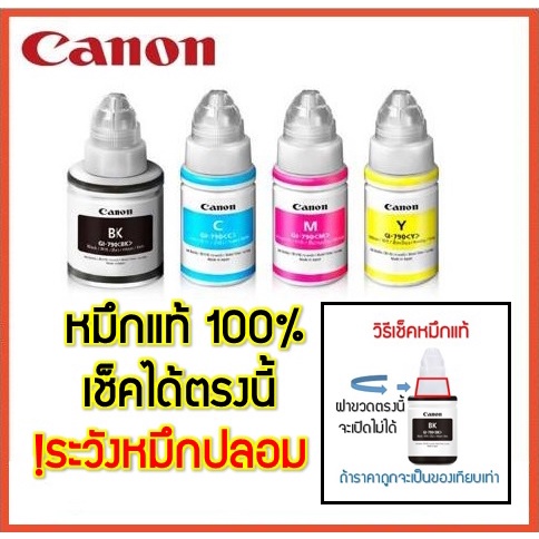 ภาพหน้าปกสินค้าหมึกเติม Canon GI-790 แท้ % (NOBOX)ใช้กับพริ้นเตอร์อิงค์เจ็ท Canon G1000/2000/3000/4000/1010/2010/3010/40​10​บช จากร้าน worrawut_2651 บน Shopee