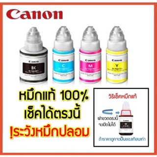 ภาพขนาดย่อของภาพหน้าปกสินค้าหมึกเติม Canon GI-790 แท้ % (NOBOX)ใช้กับพริ้นเตอร์อิงค์เจ็ท Canon G1000/2000/3000/4000/1010/2010/3010/40​10​บช จากร้าน worrawut_2651 บน Shopee