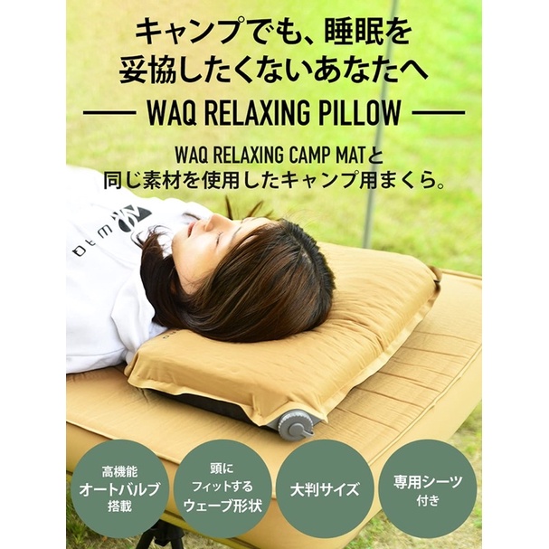 pre-order-หมอนพองลมอัตโนมัติ-waq-relaxing-camp-pillow