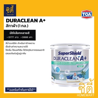 TOA DURACLEAN A+ สีทาฝ้า ด้าน (1 กล.) ทีโอเอ ดูราคลีน เอ พลัส สีน้ำอะคริลิก สําหรับทาฝ้าเพดาน D777 D888 สีทาฝ้าเพดาน