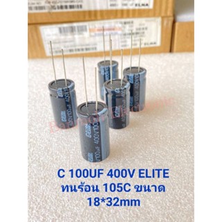 CAPACITOR 100UF400V ทนร้อน105C 18x32mm คาปาซิเตอร์ Elite สีดำ C100UF400V C 100UF400V C100UF 400V C 100UF 400VDC