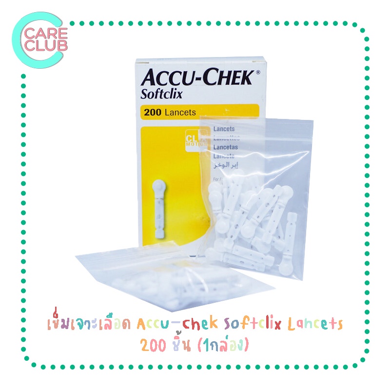 accu-chek-softclix-เข็มเจาะน้ำตาลรุ่น-ซอฟท์คลิกซ์-200-ชิ้น-1190017