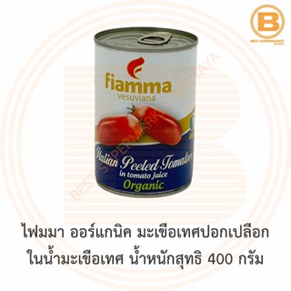 ไฟมมา ออร์แกนิค มะเขือเทศปอกเปลือกในน้ำมะเขือเทศ น้ำหนักสุทธิ 400 กรัม Fiamma Organic Peeled Tomatoes in Tomato Juice