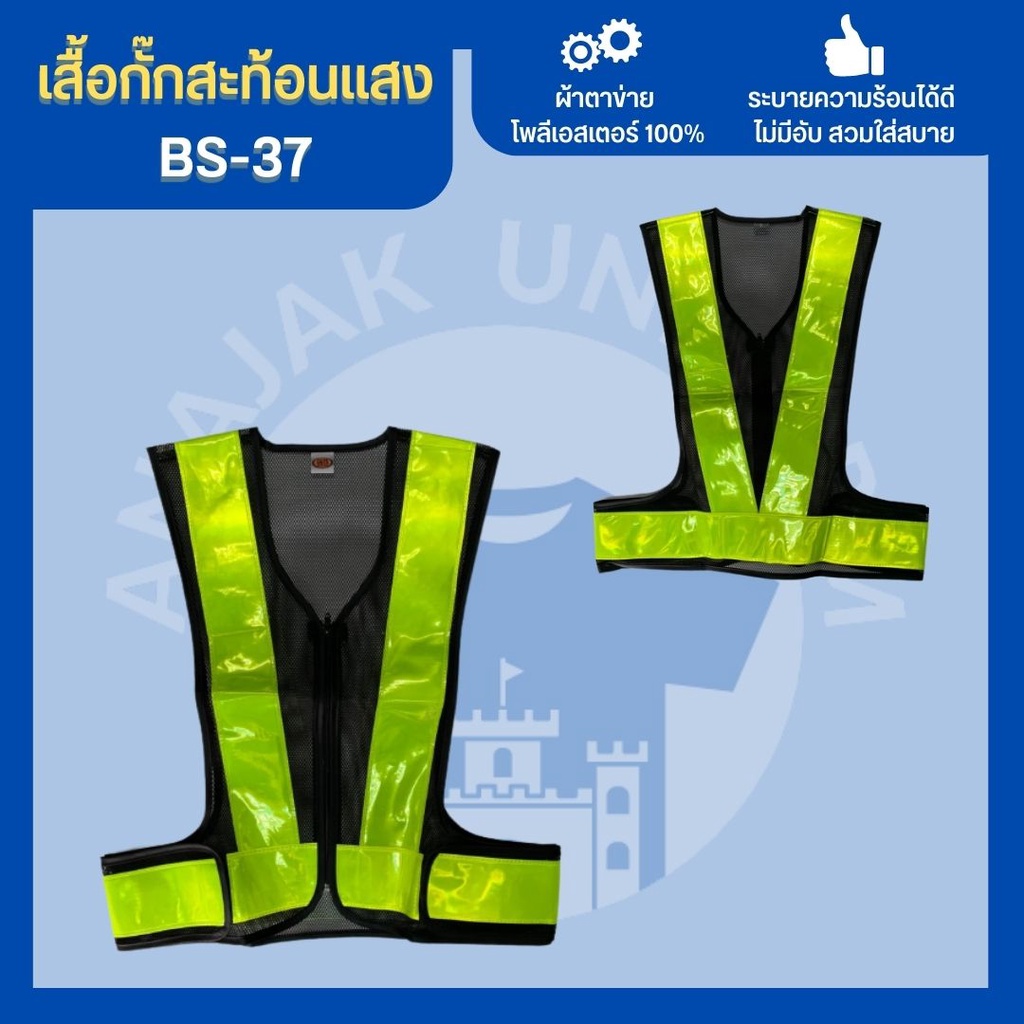 เสื้อกั๊กbs-37-เสื้อกั๊กจราจร-เสื้อกั๊กคนงาน-เสื้อกั๊กสะท้อนแสง