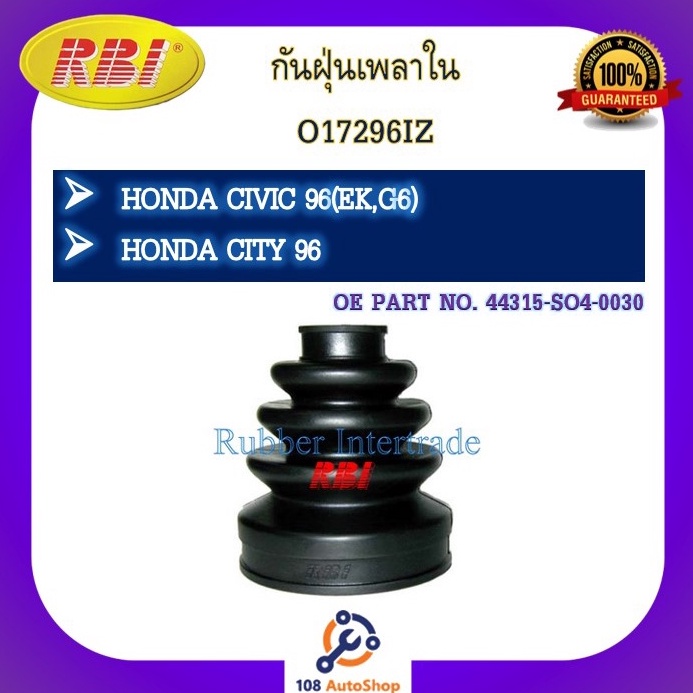 กันฝุ่นเพลา-rbi-สำหรับรถฮอนด้าซีวิค-ซิตี้-honda-civic-city-ปี-1996