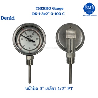 Denki เทอร์โมมิเตอร์ THERMO Gauge DK-I-3"x2"-1/2" 0-100 C หน้าปัด 3" เกลียว 1/2" PT