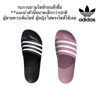 สินค้า รองเท้าแตะ Adidas รุ่น Adilette Aqua ของแท้💯%(ทักแชทก่อนสั่งซื้อ)