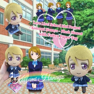 พวงกุญแจอนิเมะ เลิฟไลฟ์ ป้ายห้อย Love Live! School Idol Project - Koizumi Hanayo - Plush Mascot with FuRyu Paper Tag