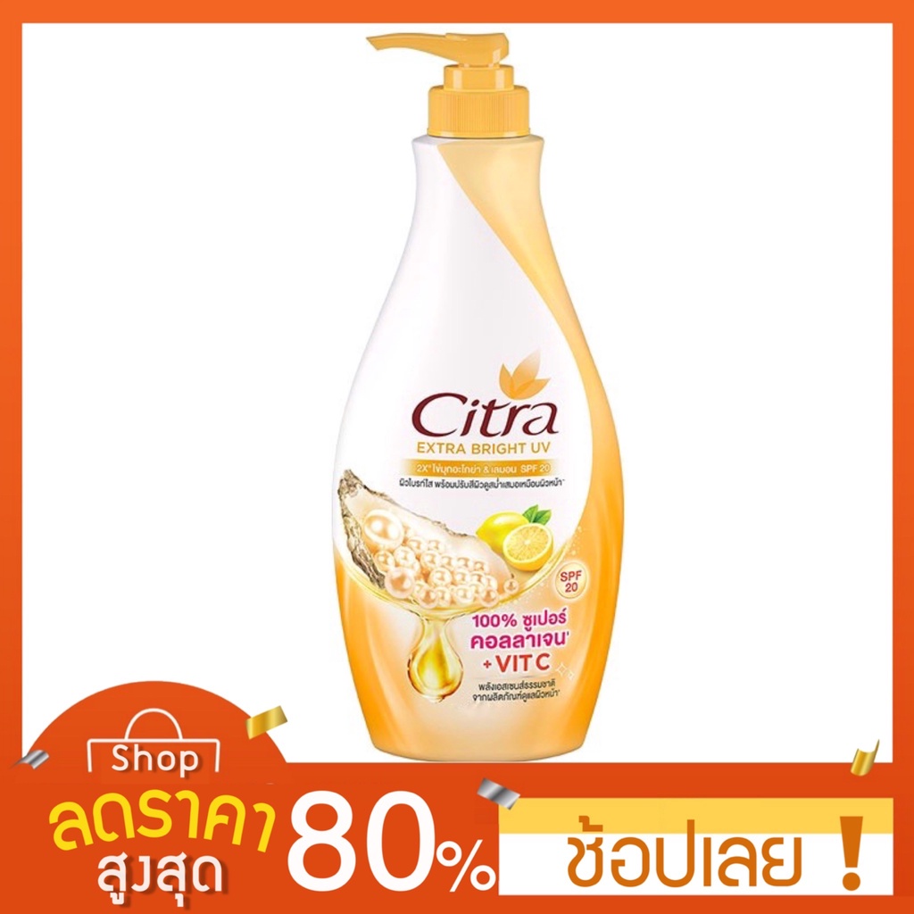 500มล-citra-โลชั่นบำรุงผิว-500-ml-โลชั่นซิตร้า-ครบสูตร-citra-lotion-500-ml-500ml-citra-โลชั่นบำรุงผิว