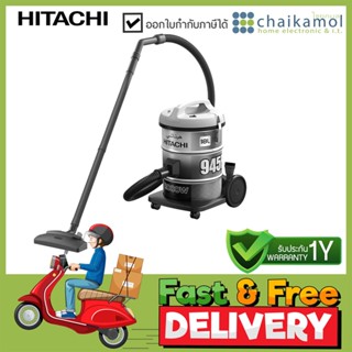 HITACHI เครื่องดูดฝุ่นแบบถังเก็บฝุ่น รุ่น CV-945F PG / 2,000 วัตต์ / ถังใหญ่พิเศษ 18 ลิตร / รับประกัน 1 ปี