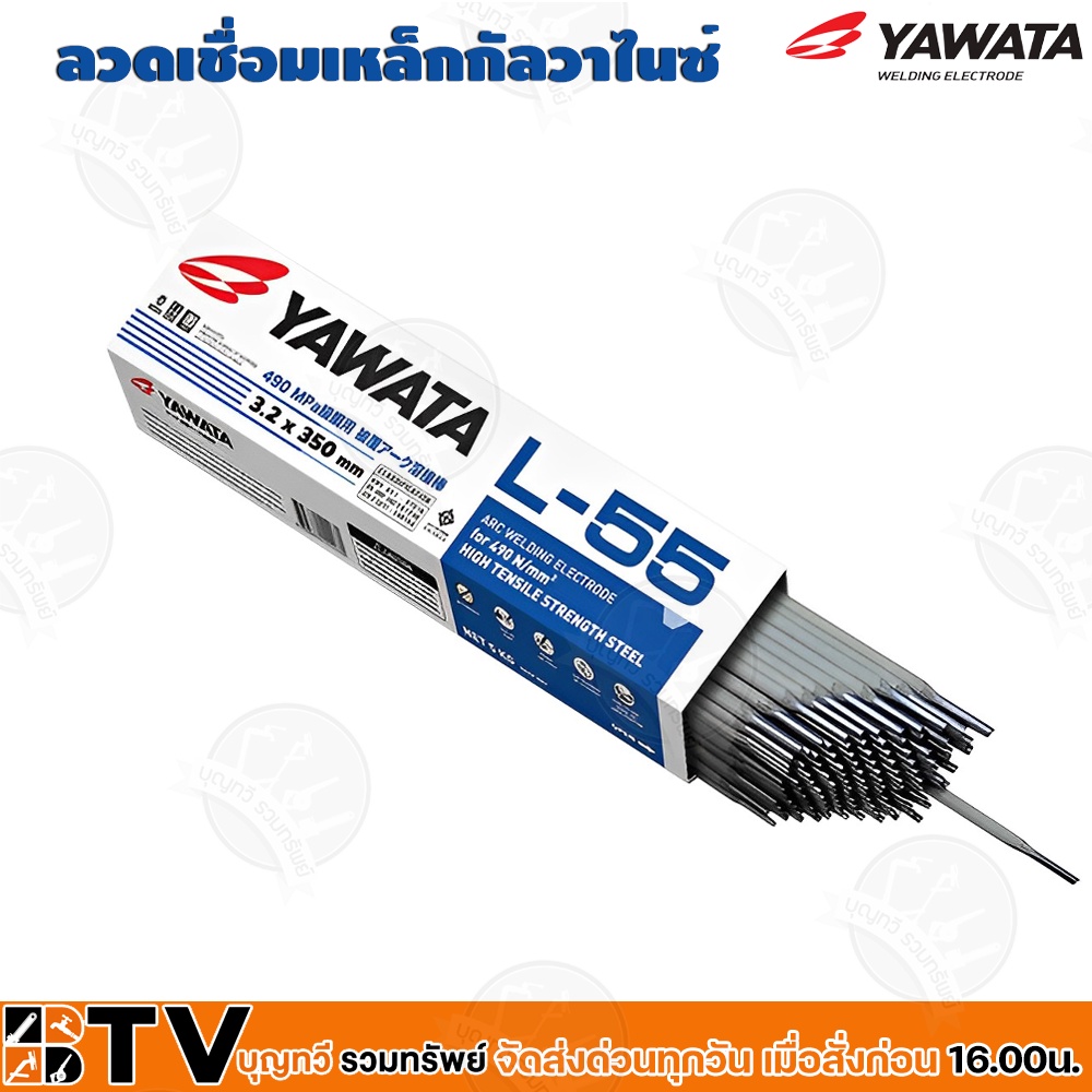 yawata-ลวดเชื่อมเหล็ก-ยาวาต้า-ลวดเชื่อมทั่วไป-รุ่น-l-55-ขนาด-3-2-4-มม-ห่อละ-5-kg-รับประกันคุณภาพ