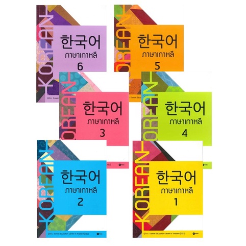 ภาษาเกาหลี-1-6-แบบเรียน-korean-education-center-in-thailandkorea-ใหม่-se-ed