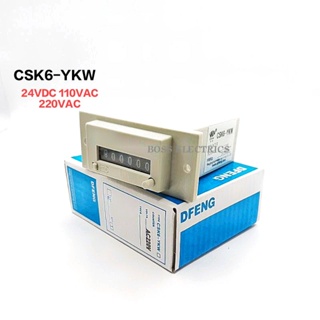 CSK6-YKW เคาน์เตอร์แผงเคาน์เตอร์นับจำนวน 6 หลัก มี 24VDC 110VAC 220VAC