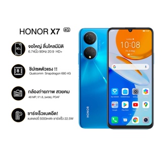 ภาพหน้าปกสินค้าHonor X7 Ram4Rom128รับประกันศูนย์ไทย 1ปี ที่เกี่ยวข้อง