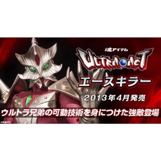 ☣️NEW Ultraman Ace Killer Ace-Killer Ultra Act Bandai No Figuarts อุลตร้า​แมน​ #EXO.Killer #Jmaz Exotist