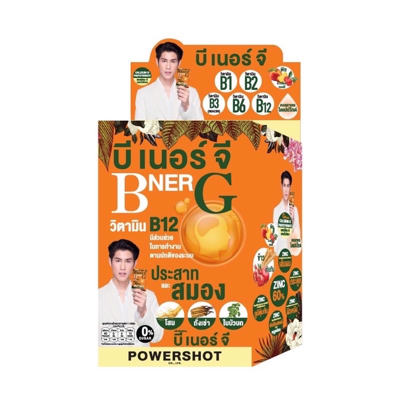 ภาพหน้าปกสินค้าPowershot B NER G POWDER (6 ซอง) *ของแท้* จากร้าน kkxswpx บน Shopee