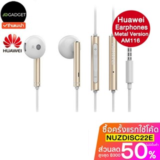 Huawei AM116 Earphone Stereo Headset หูฟังหัวเว่ย รุ่น AM116 3.5 มม. ของแท้