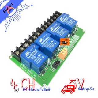 H&amp;L 5V 30A 4 Channel Relay Isolation High &amp; Low Trigger โมดูลรีเลย์ 5V