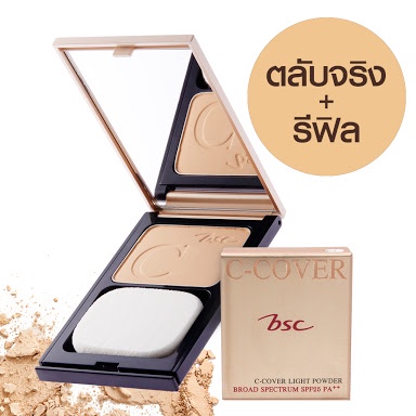 BSC C-Cover Light Powder SPF25 PA++ 10g แป้ง บีเอสซี ซี-คัพเวอร์ (ตลับ ...