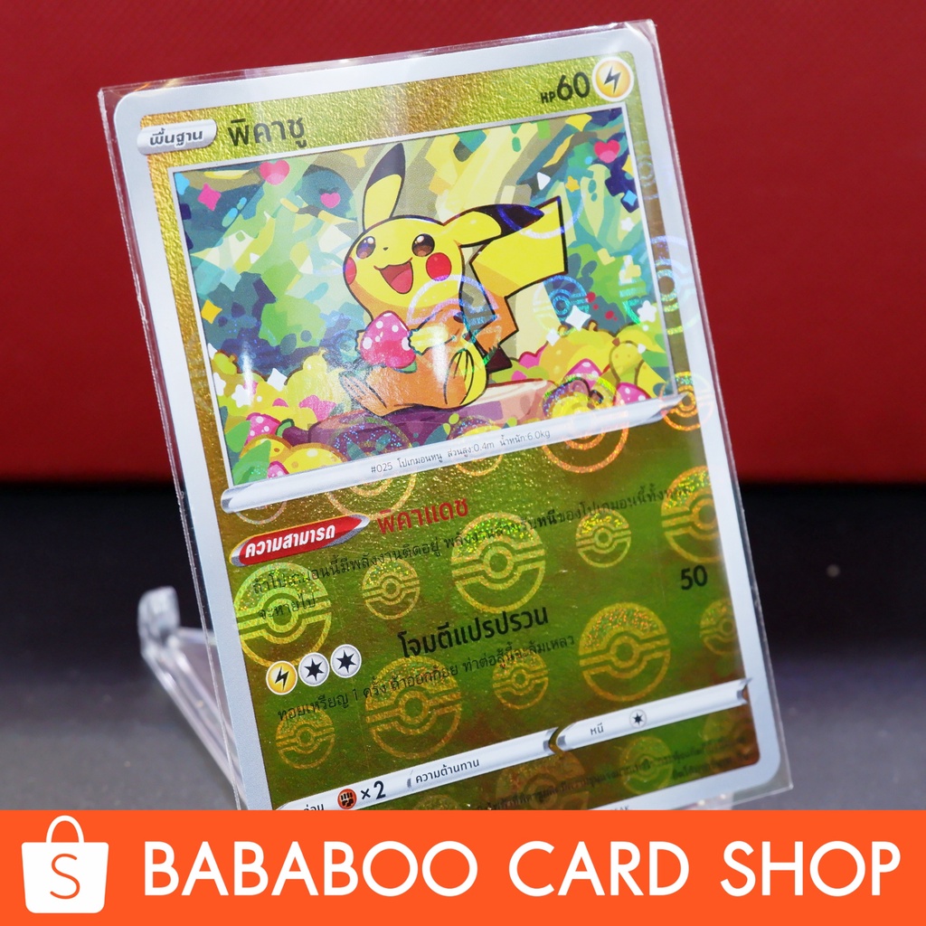 พิคาชู-holo-foil-ฟรอย-การ์ด-ชุด-อันธการลวงตา-s10a-014-โปเกมอน-ภาษาไทย-pokemon-card-thai-thailand-ของแท้